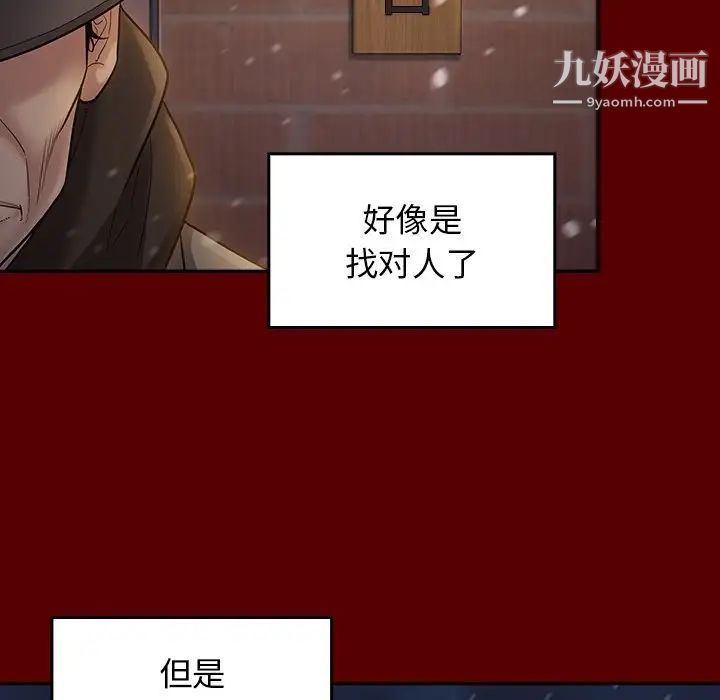 《桃花》漫画 第49話