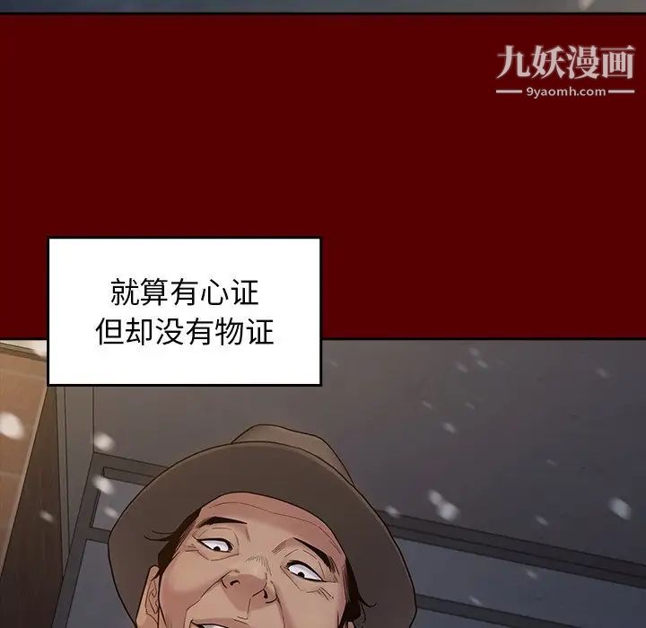 《桃花》漫画 第49話