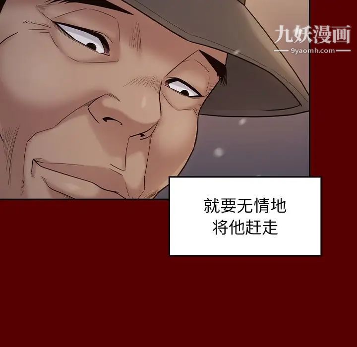 《桃花》漫画 第49話