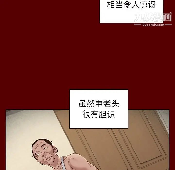 《桃花》漫画 第49話