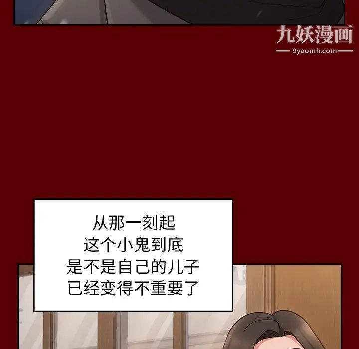 《桃花》漫画 第49話