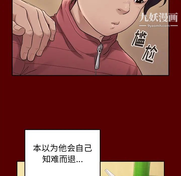 《桃花》漫画 第49話