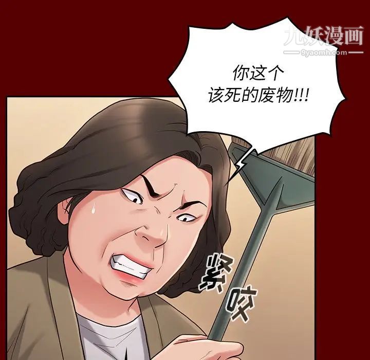 《桃花》漫画 第49話