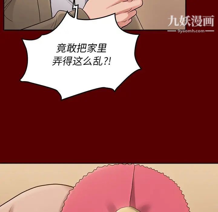 《桃花》漫画 第49話
