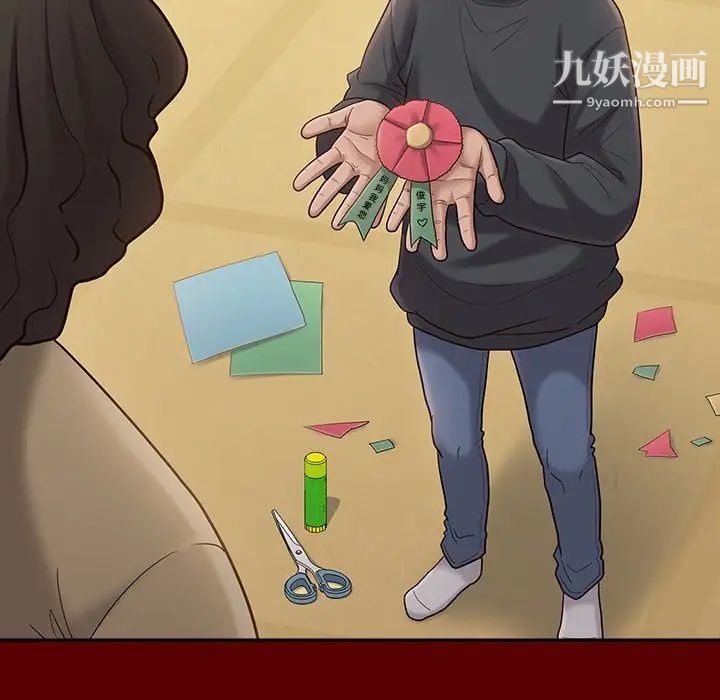 《桃花》漫画 第49話