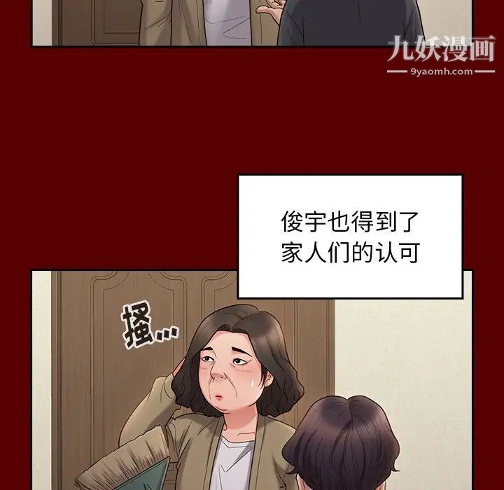 《桃花》漫画 第49話
