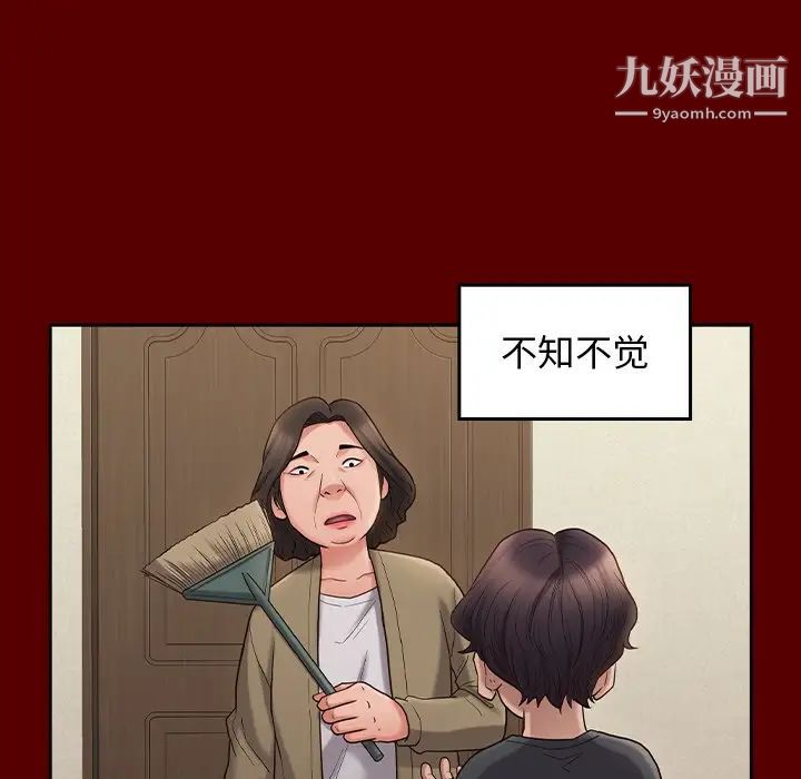 《桃花》漫画 第49話