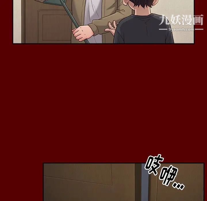 《桃花》漫画 第49話