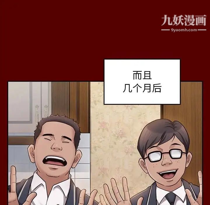 《桃花》漫画 第49話