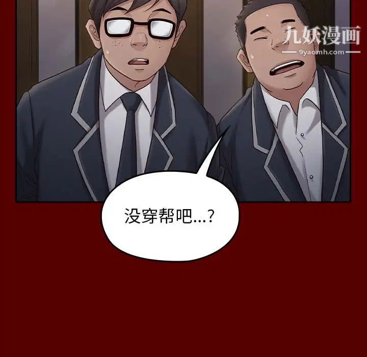 《桃花》漫画 第49話