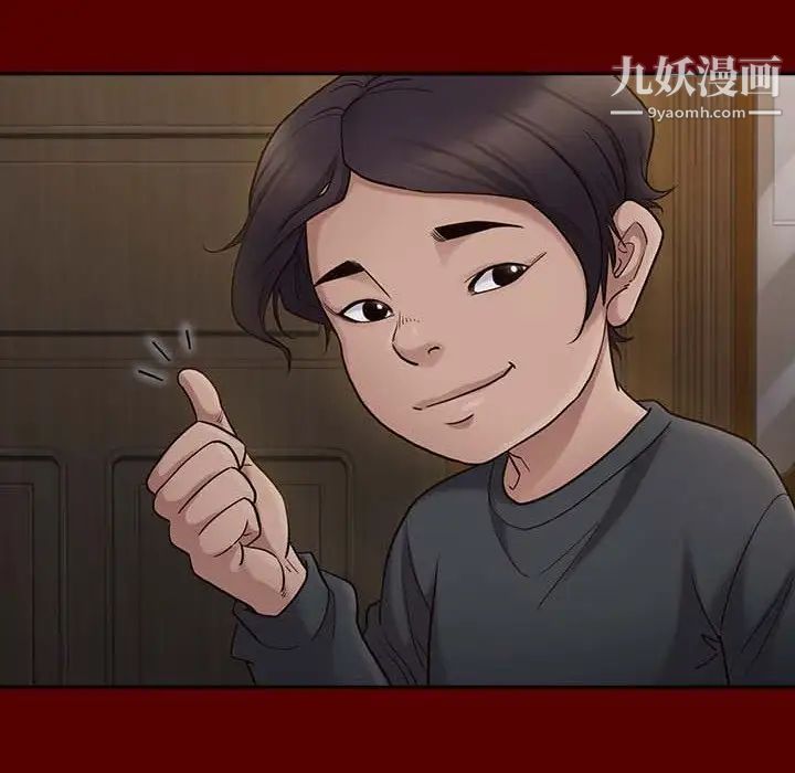 《桃花》漫画 第49話