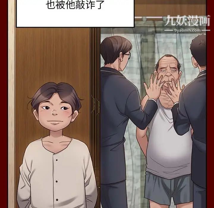 《桃花》漫画 第49話