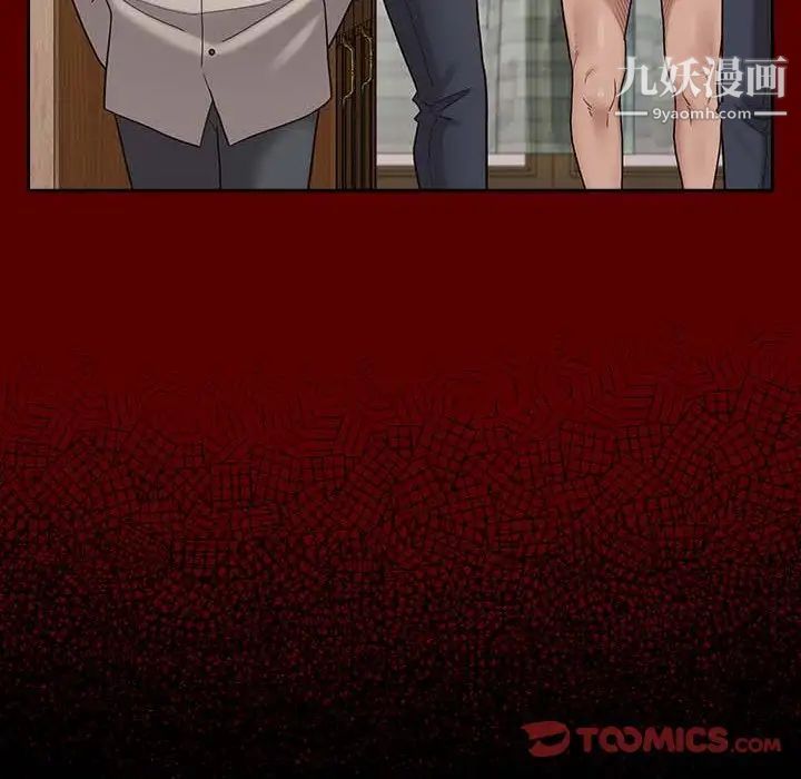 《桃花》漫画 第49話