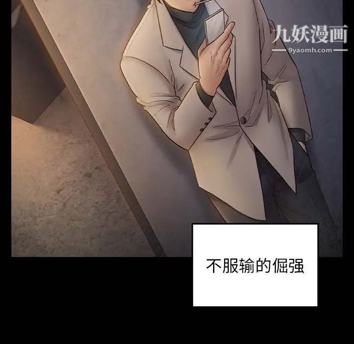 《桃花》漫画 第49話