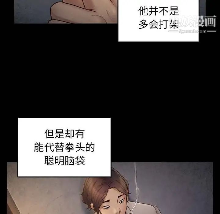 《桃花》漫画 第49話