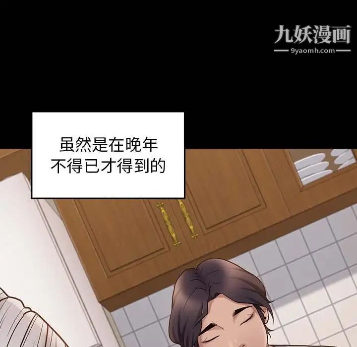 《桃花》漫画 第49話