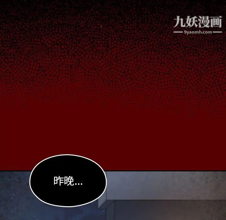 《桃花》漫画 第49話
