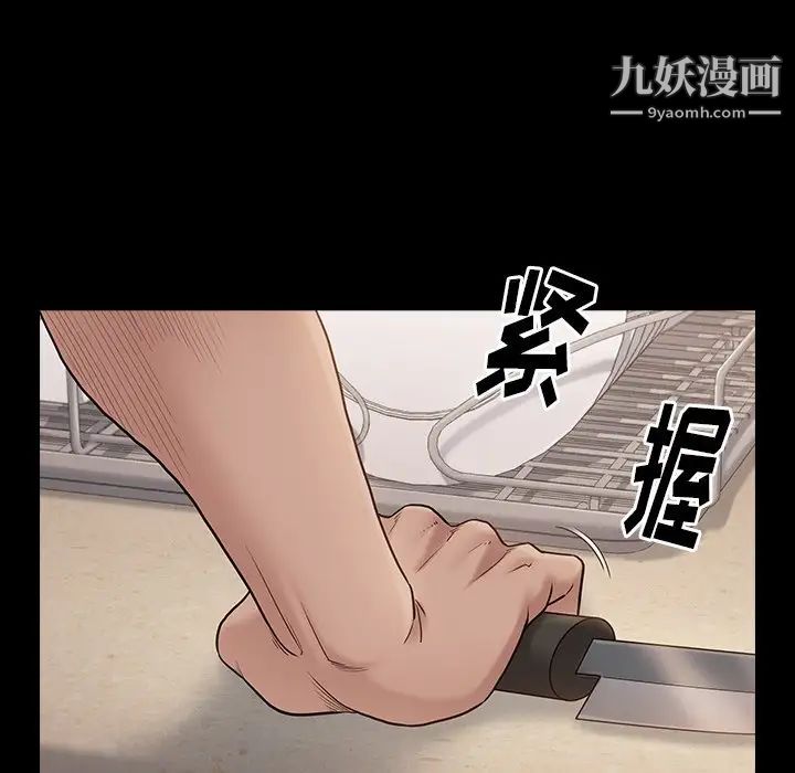 《桃花》漫画 第49話