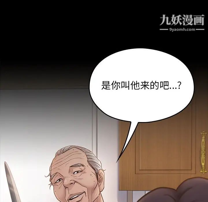 《桃花》漫画 第49話