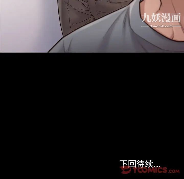 《桃花》漫画 第49話