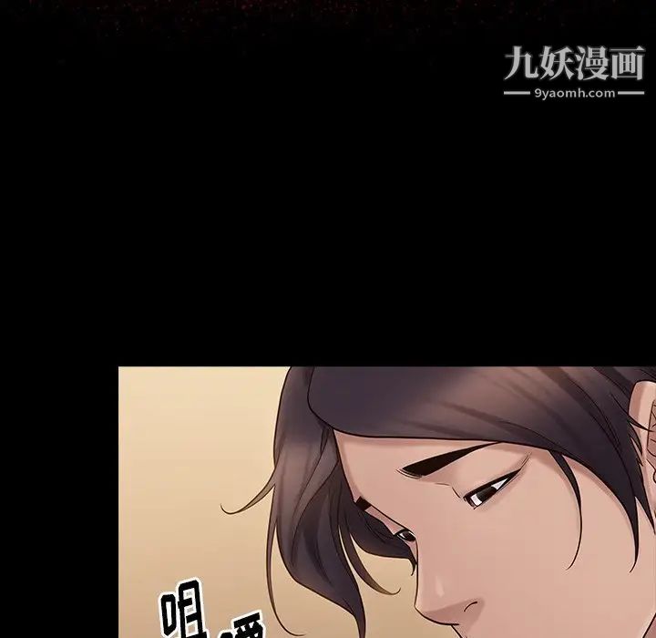 《桃花》漫画 第50話