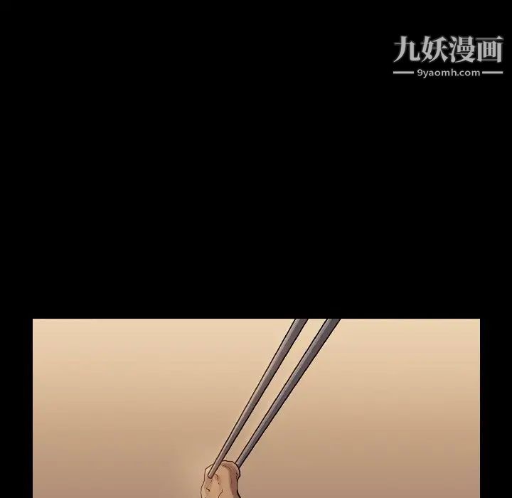 《桃花》漫画 第50話