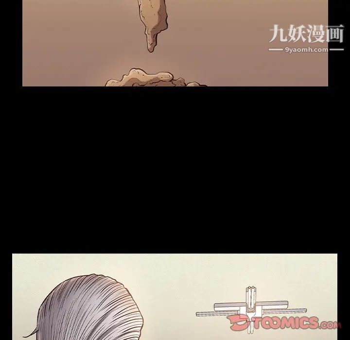 《桃花》漫画 第50話