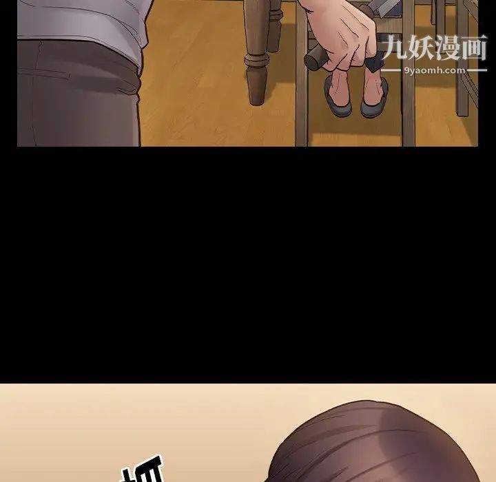 《桃花》漫画 第50話