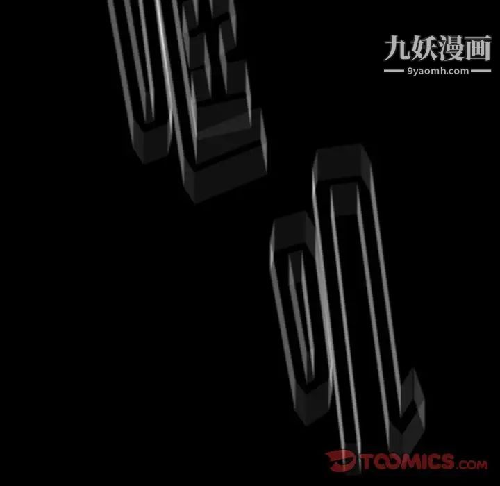 《桃花》漫画 第50話