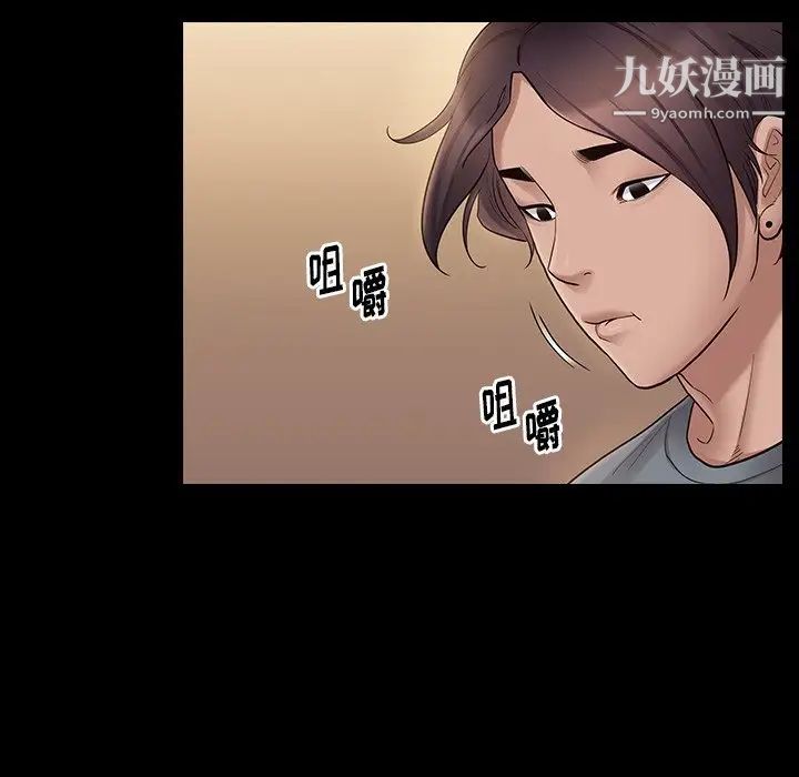 《桃花》漫画 第50話