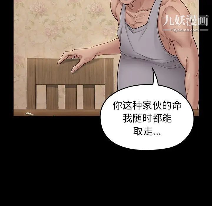 《桃花》漫画 第50話