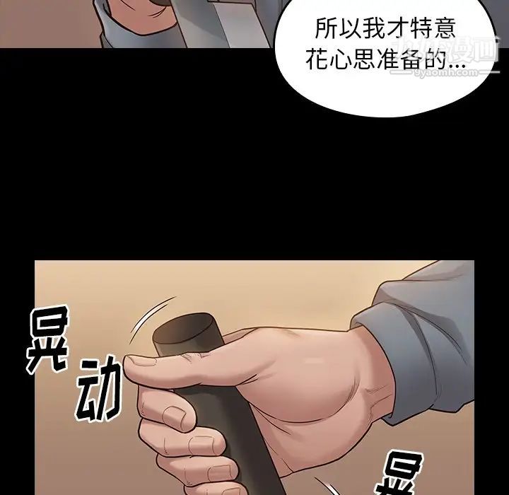 《桃花》漫画 第50話