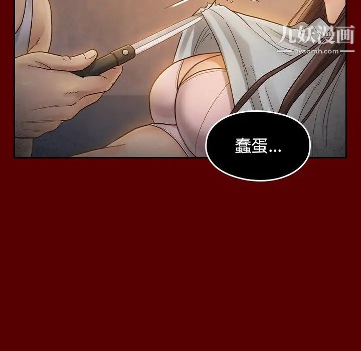 《桃花》漫画 第50話