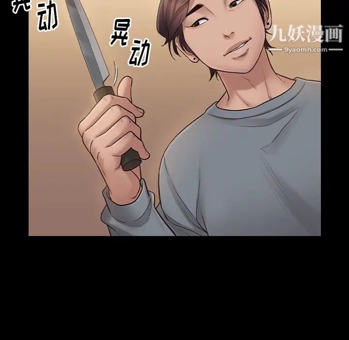 《桃花》漫画 第50話