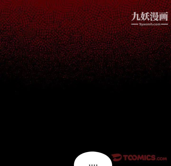 《桃花》漫画 第50話