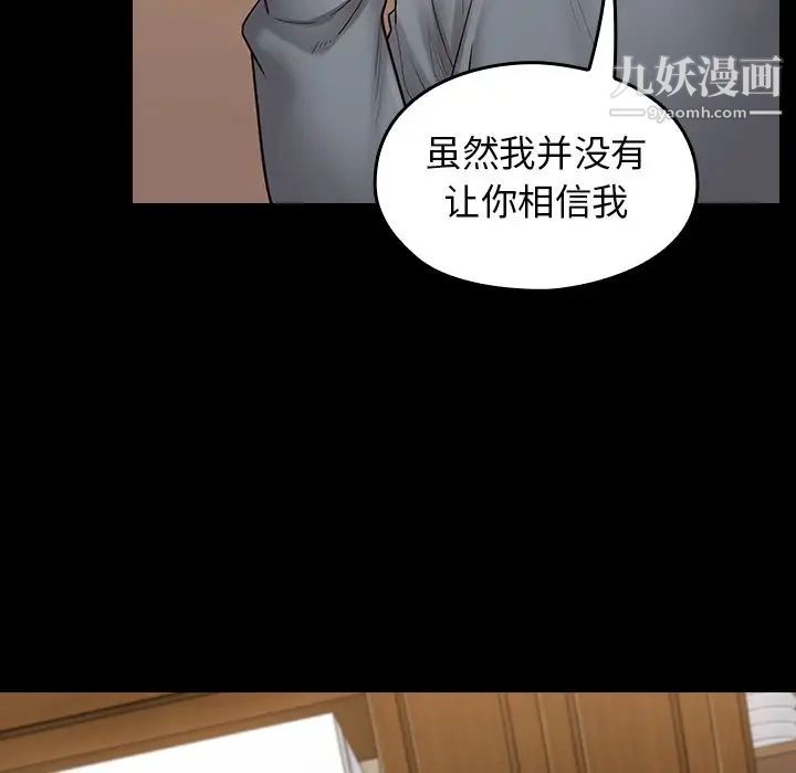 《桃花》漫画 第50話