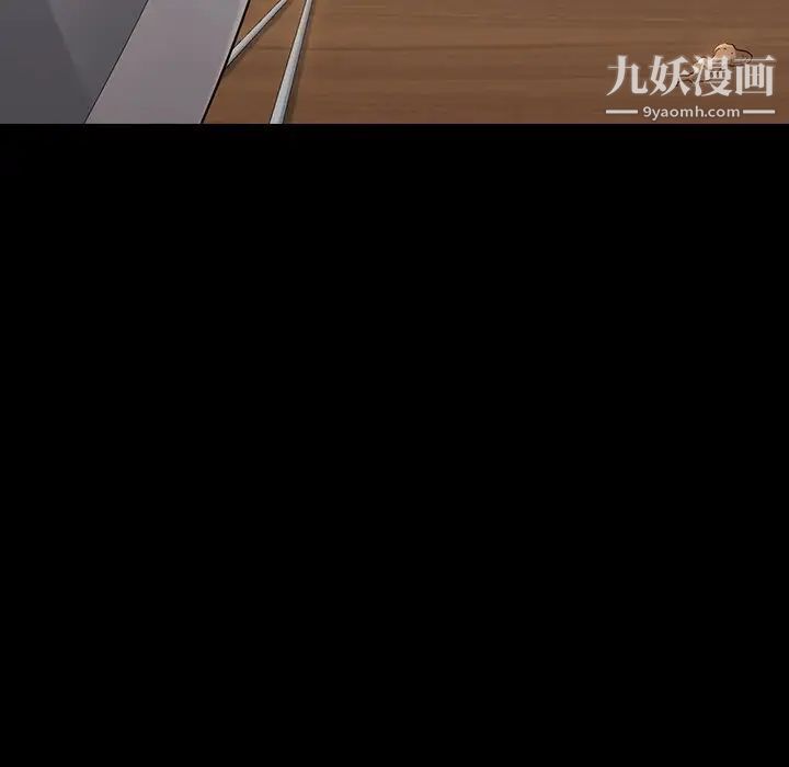 《桃花》漫画 第50話