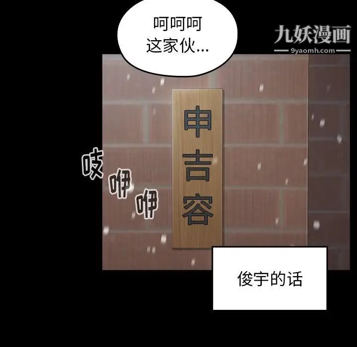 《桃花》漫画 第50話