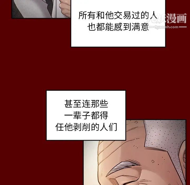 《桃花》漫画 第50話