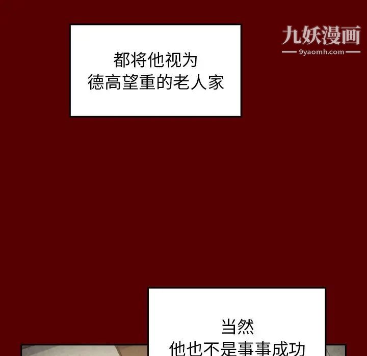 《桃花》漫画 第50話