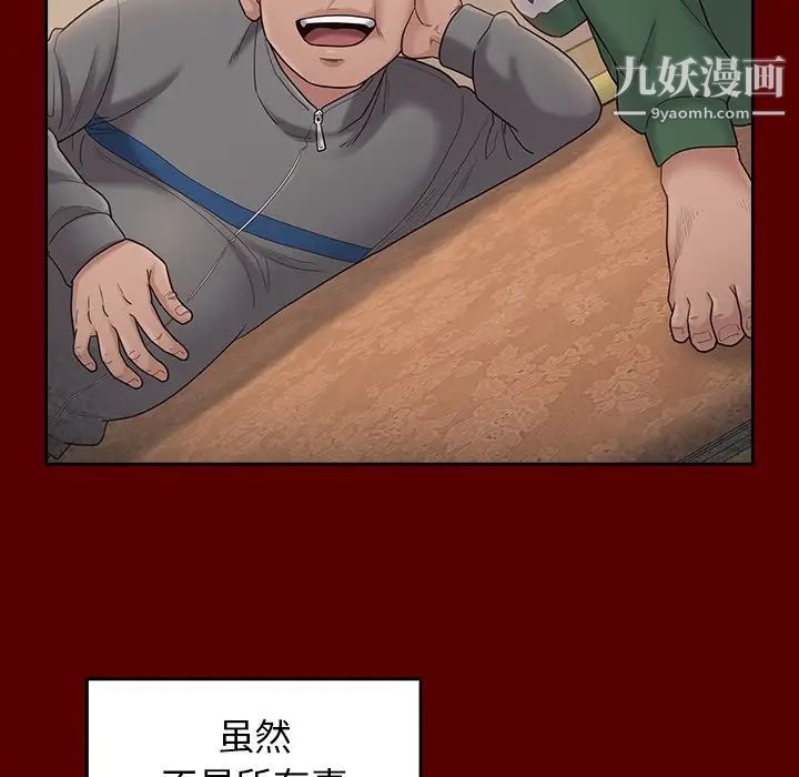 《桃花》漫画 第50話