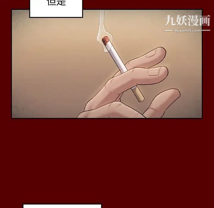《桃花》漫画 第50話