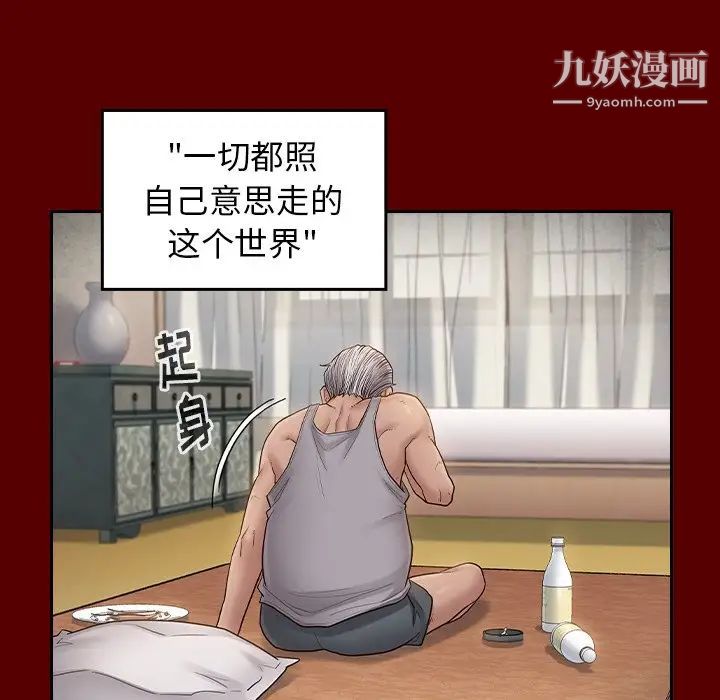 《桃花》漫画 第50話
