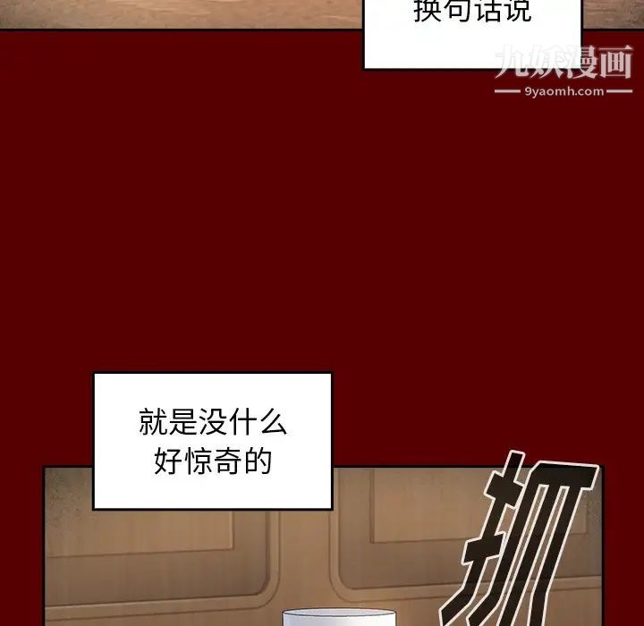 《桃花》漫画 第50話