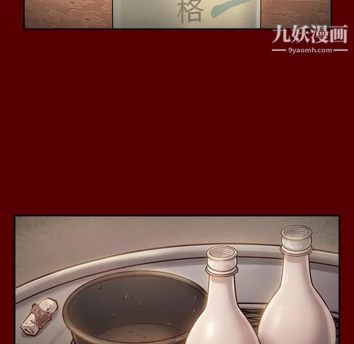《桃花》漫画 第50話