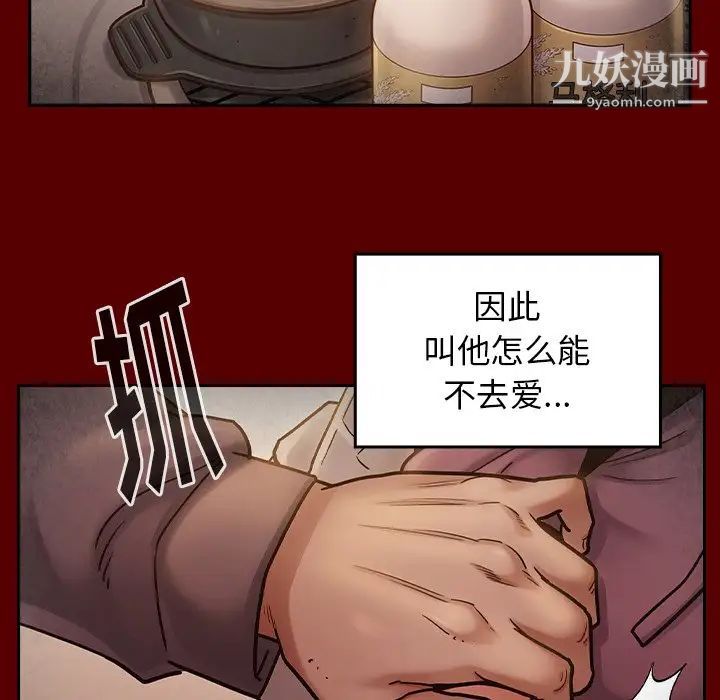 《桃花》漫画 第50話