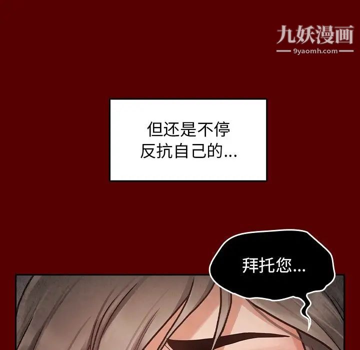 《桃花》漫画 第50話