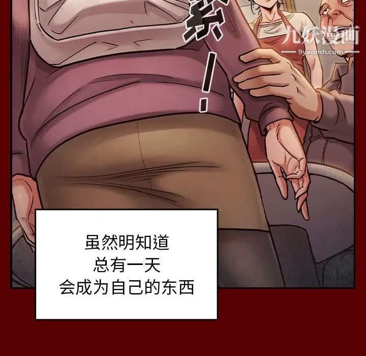 《桃花》漫画 第50話