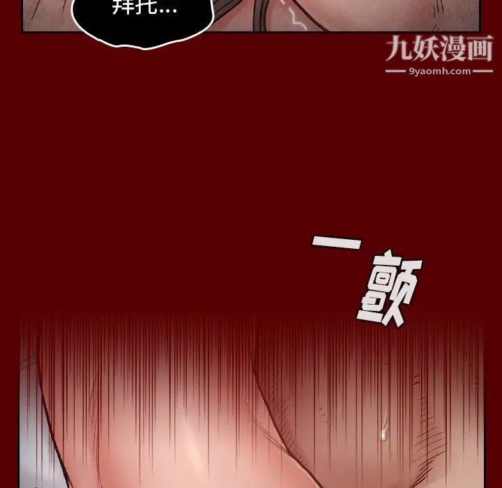 《桃花》漫画 第50話
