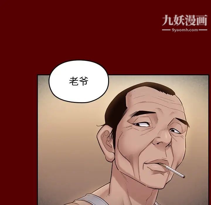 《桃花》漫画 第50話